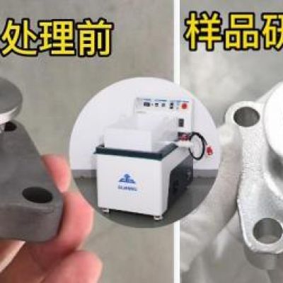 軸承使用磁力研磨拋光機去除焊斑