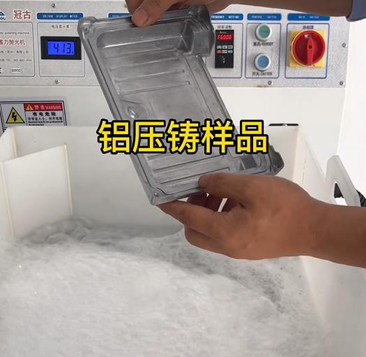 新能源電池蓋鋁壓鑄件樣品